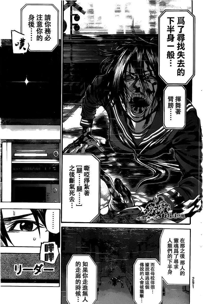 第2部26回