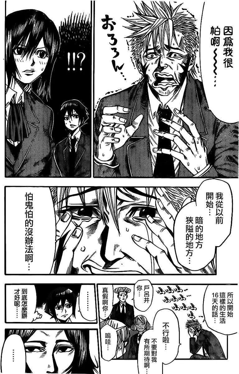 第2部26回