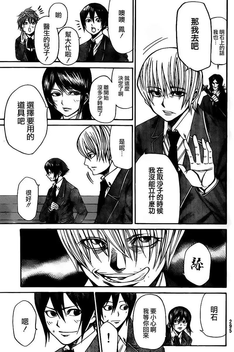 第2部26回