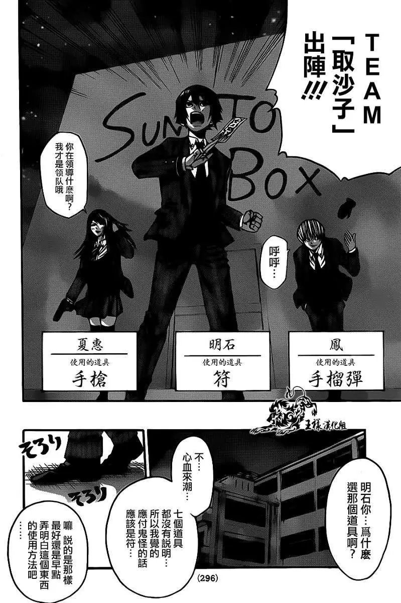 第2部26回