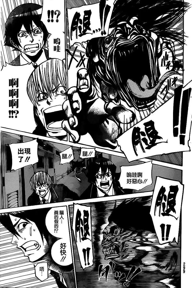 第2部26回