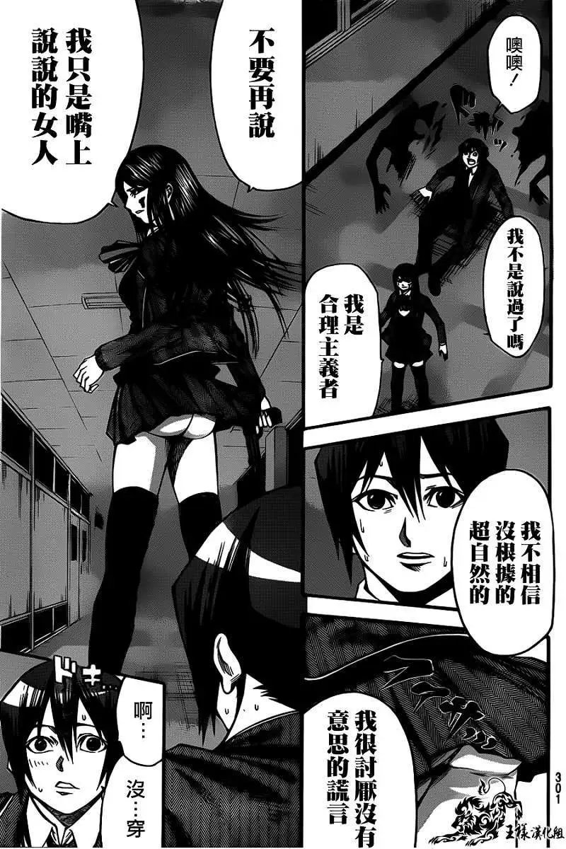 第2部26回