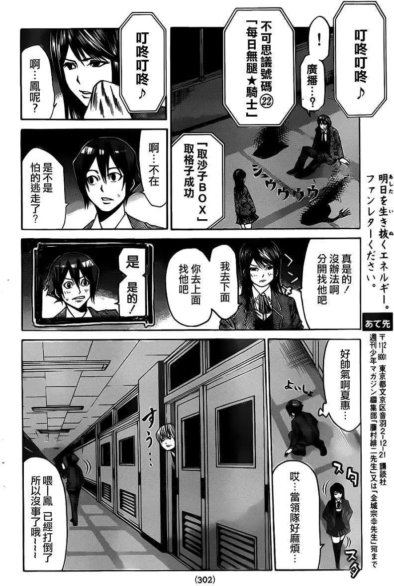 第2部26回