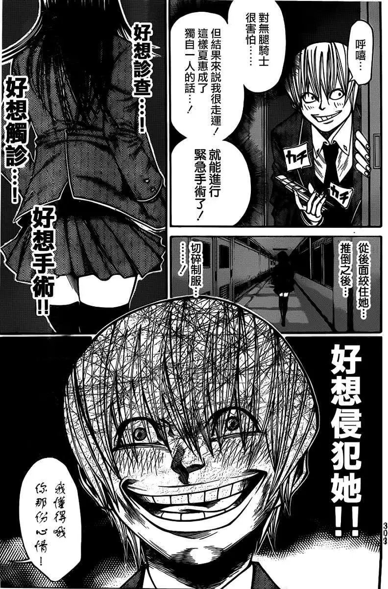 第2部26回