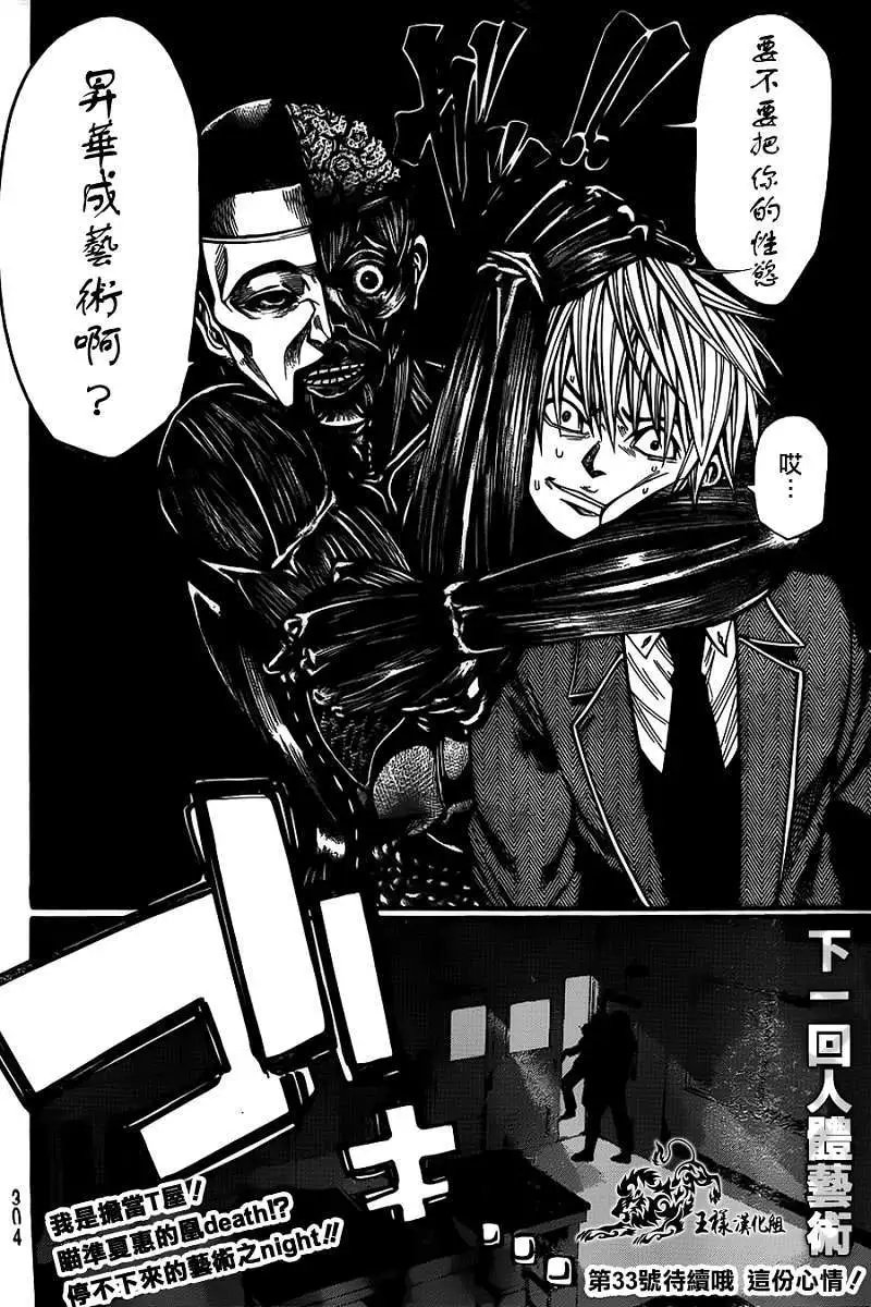 第2部26回