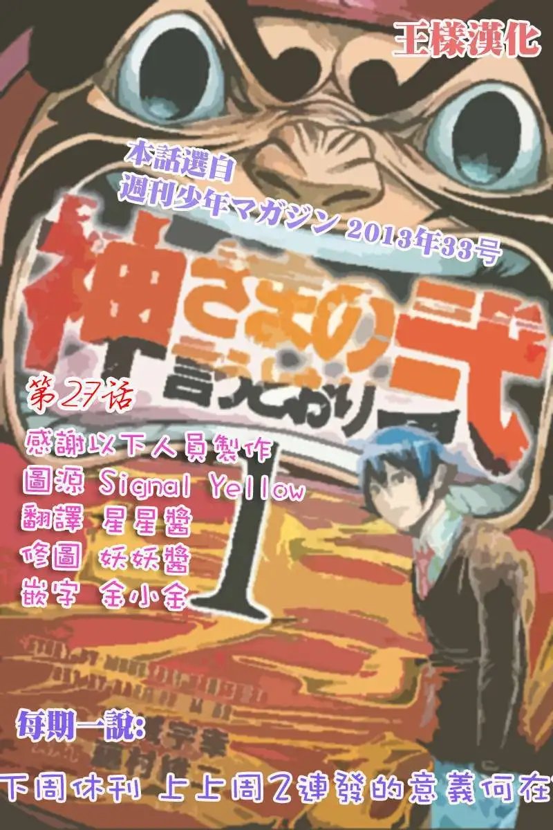 第2部27回