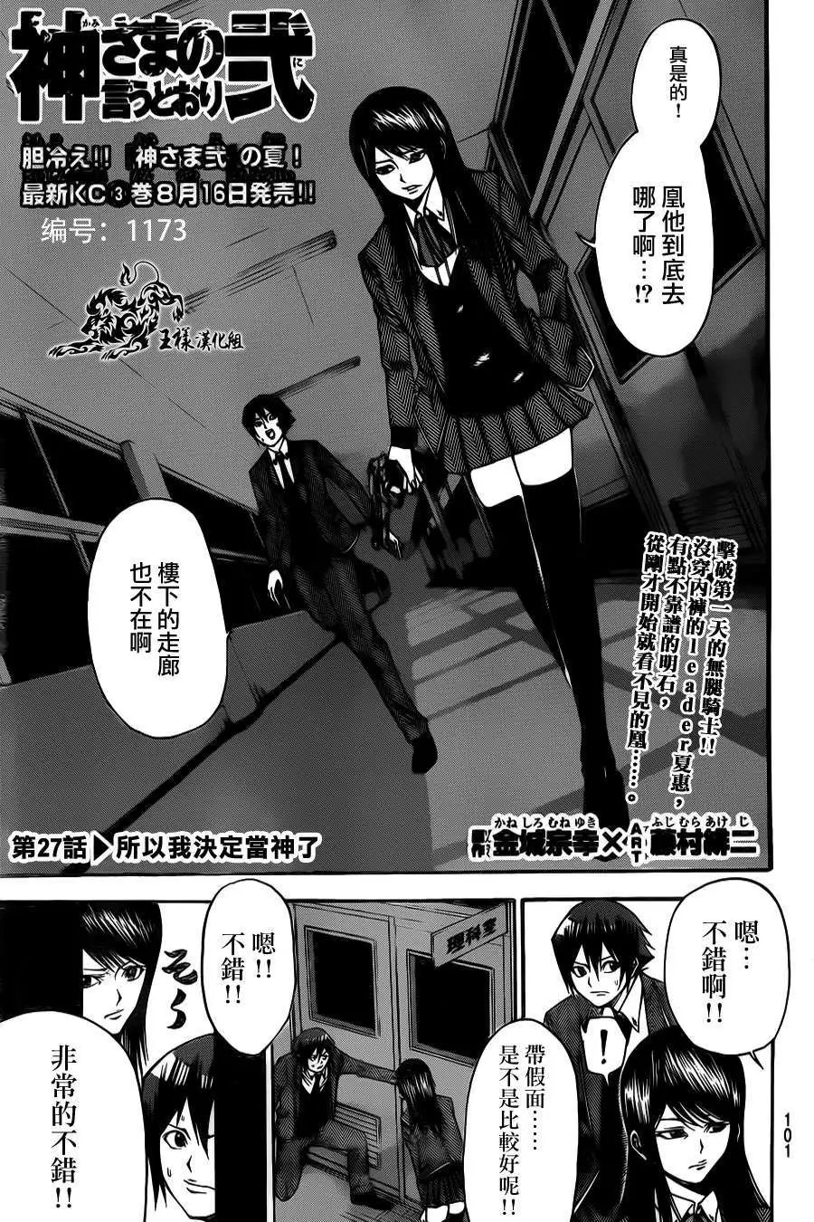 第2部27回