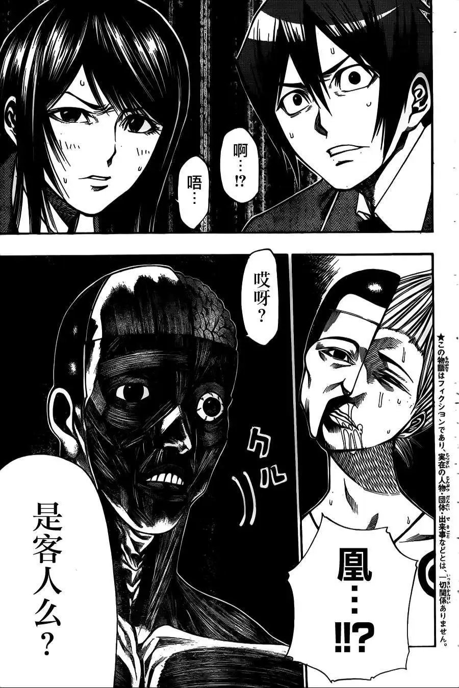 第2部27回
