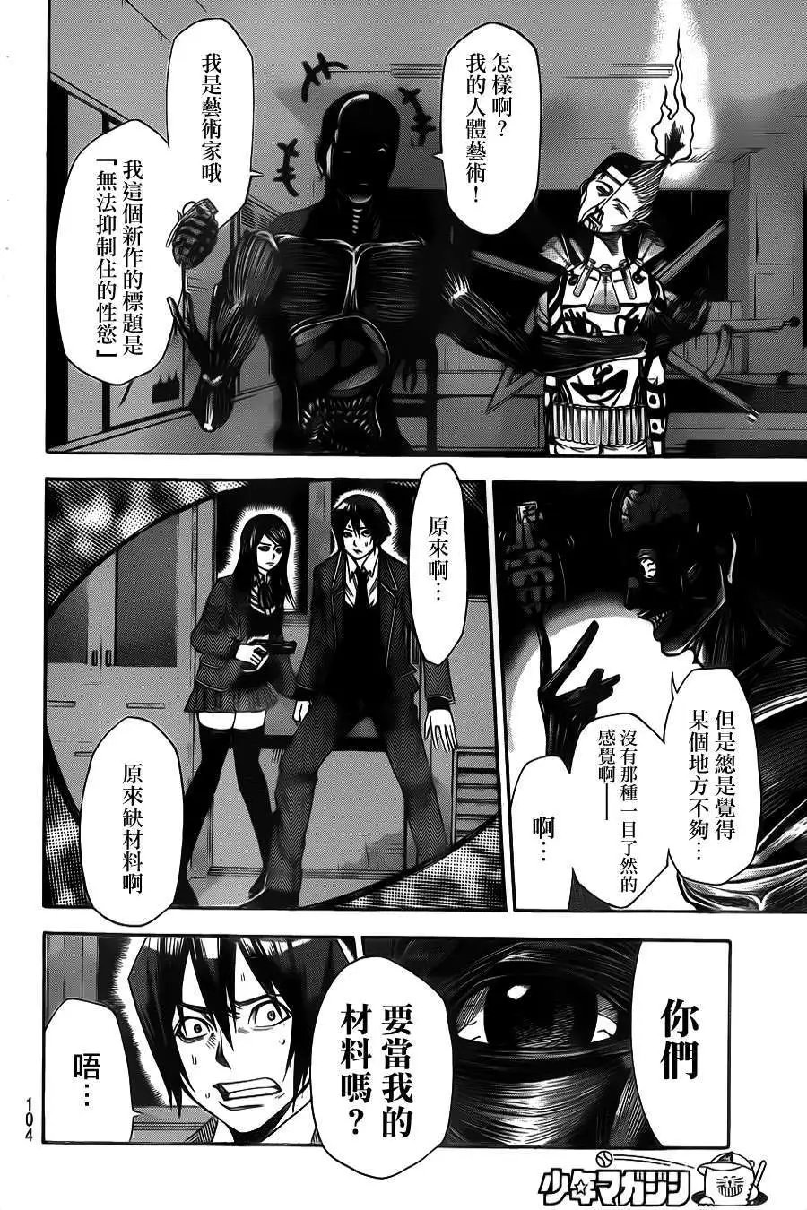 第2部27回