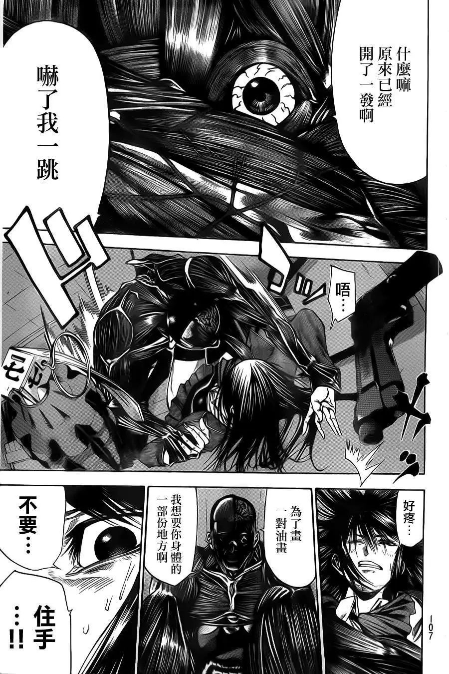 第2部27回