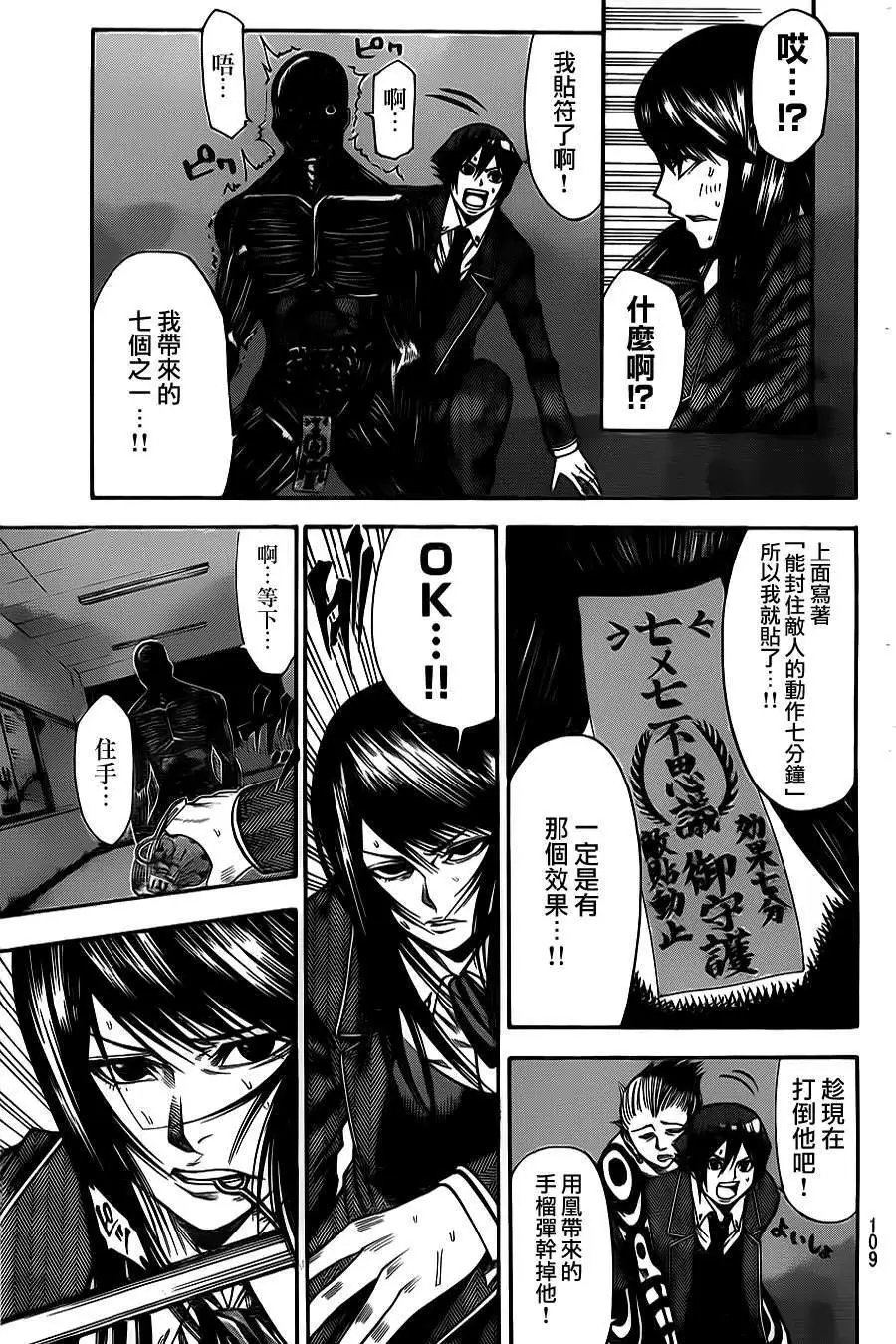第2部27回