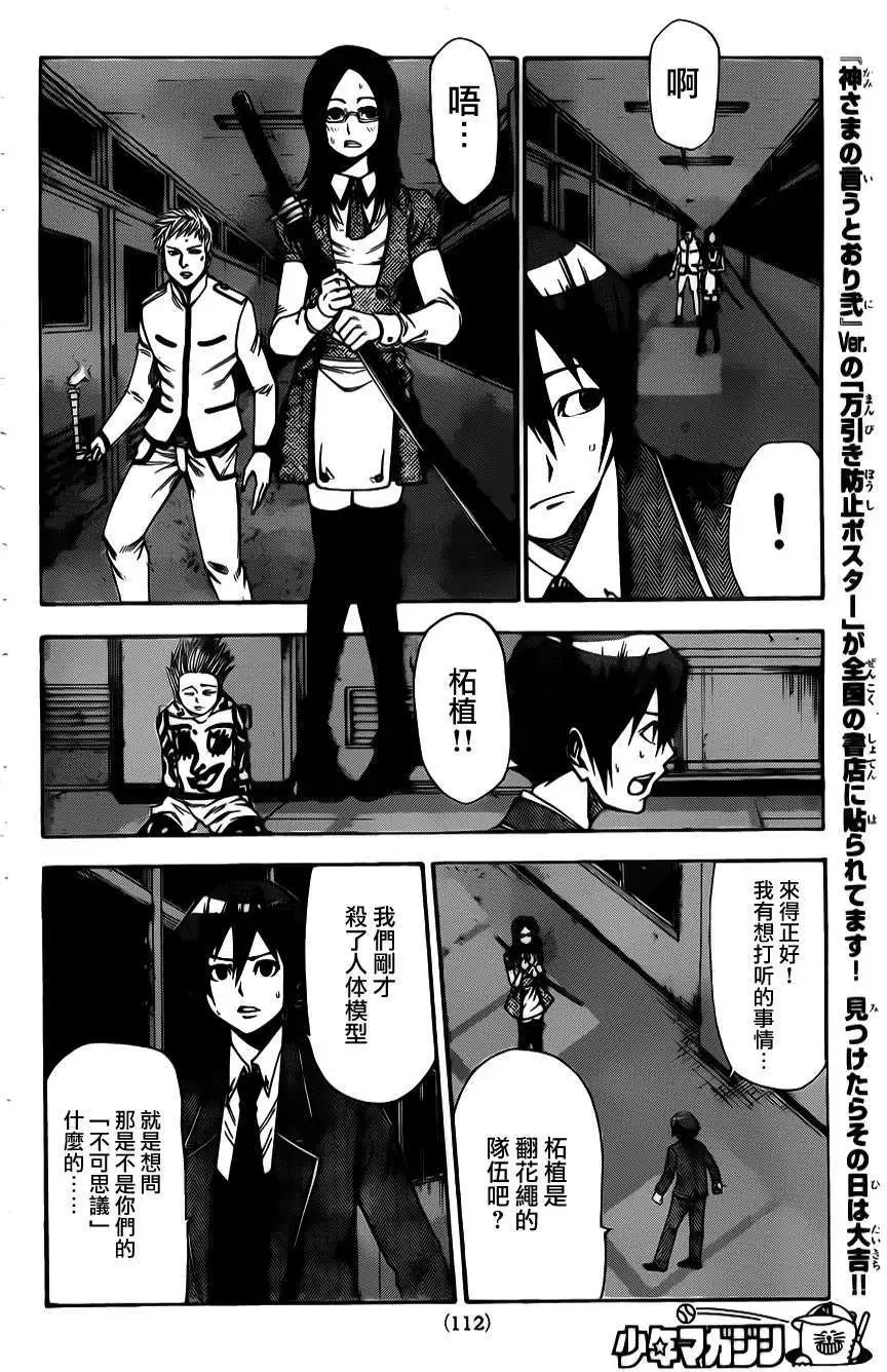 第2部27回