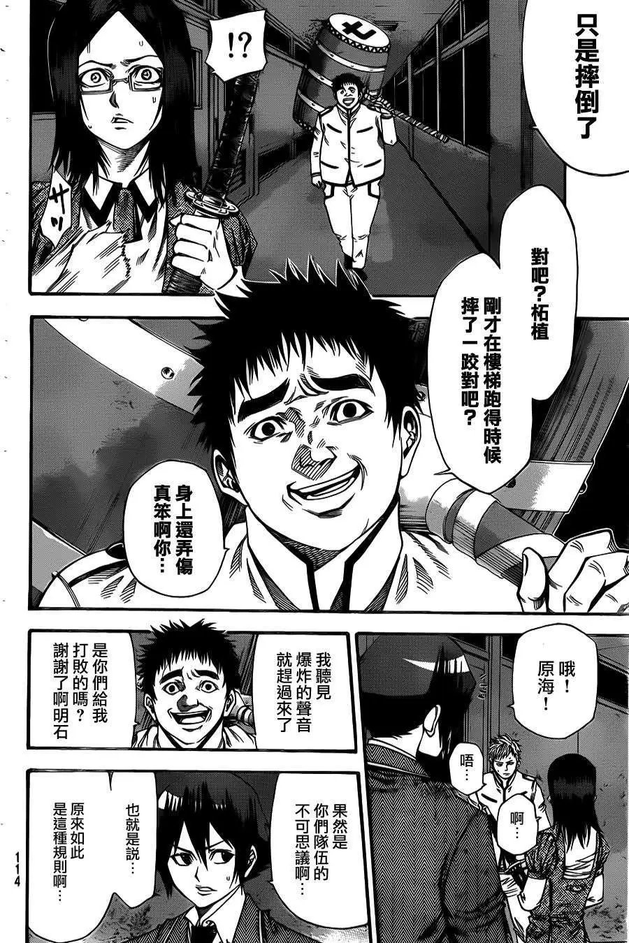 第2部27回
