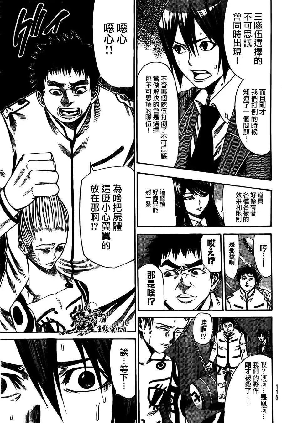 第2部27回