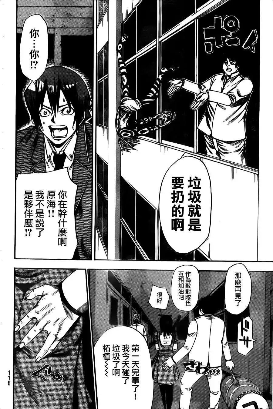 第2部27回