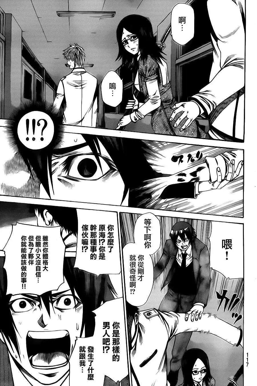 第2部27回