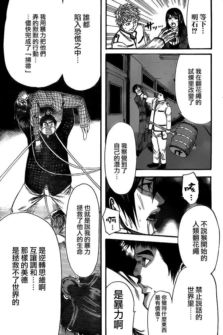 第2部27回