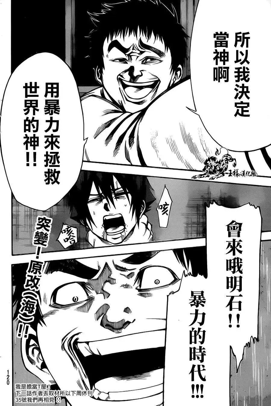 第2部27回