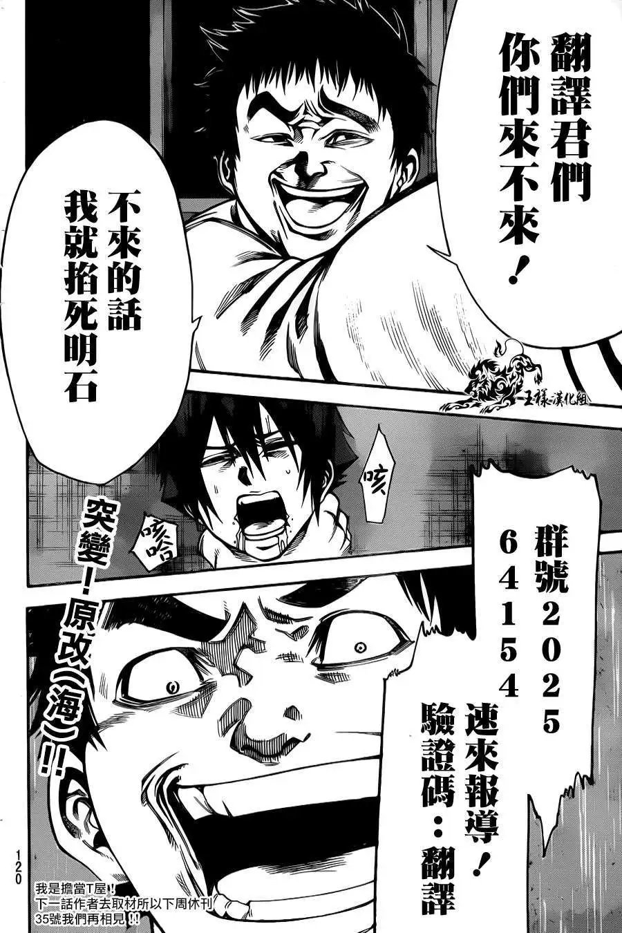第2部27回
