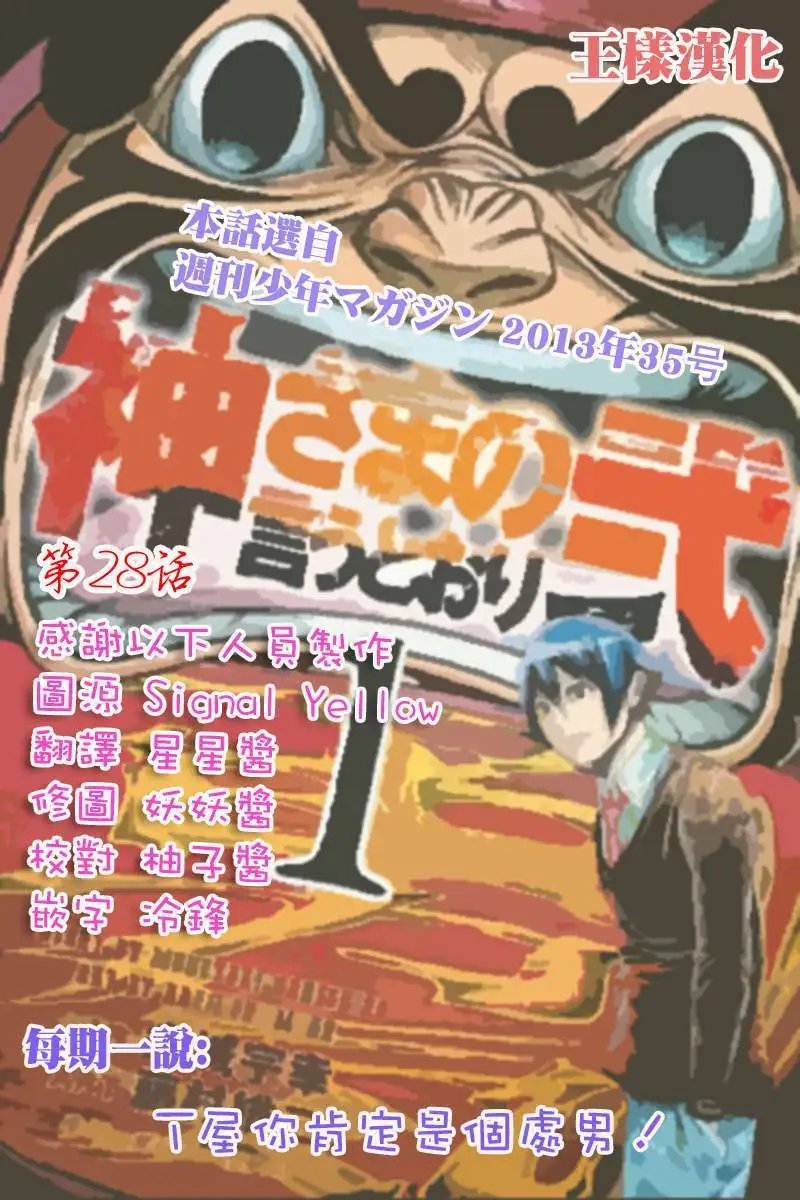 第2部28回