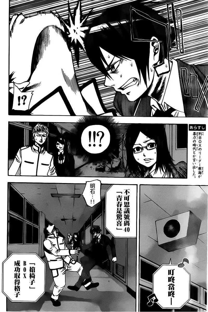 第2部28回