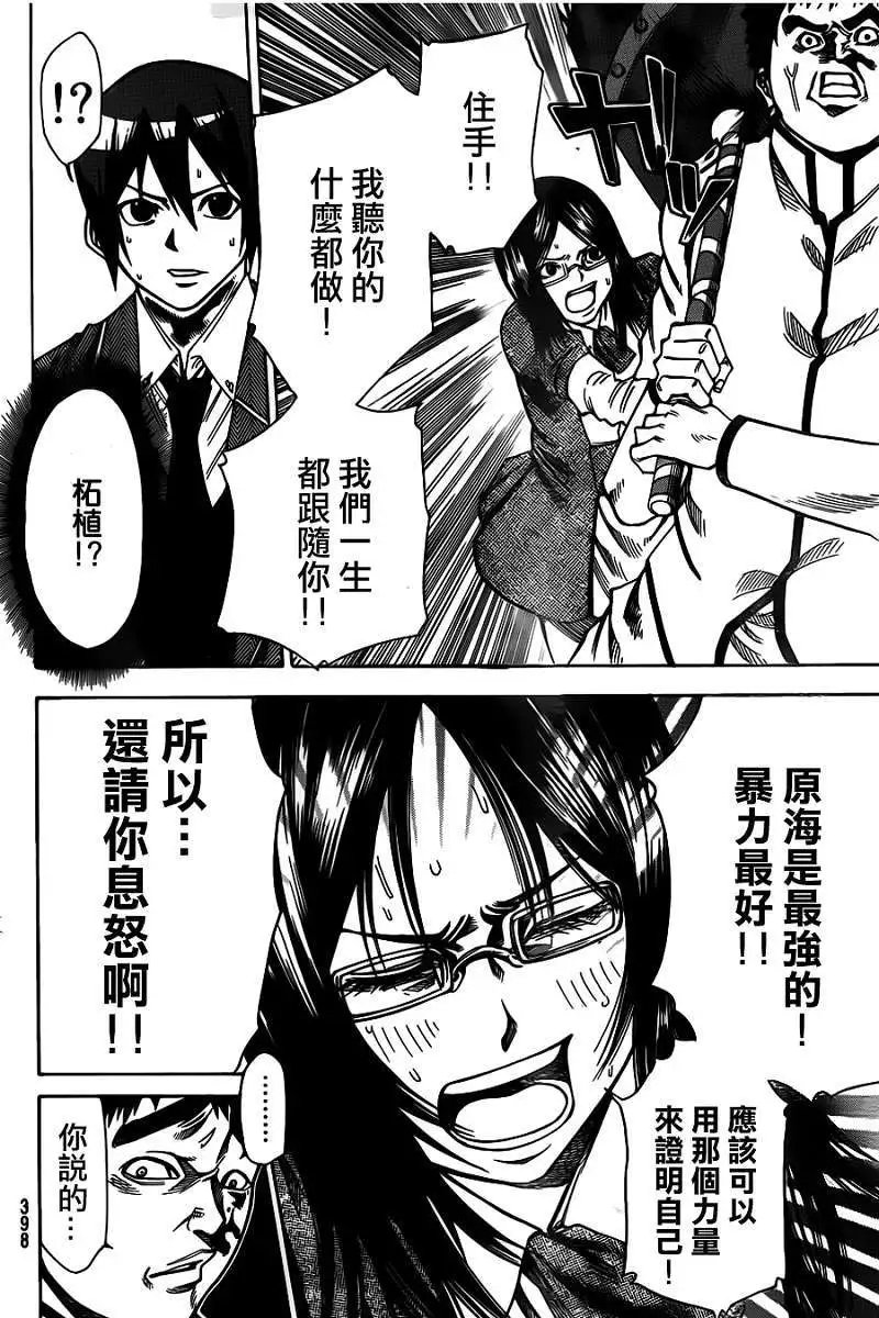 第2部28回