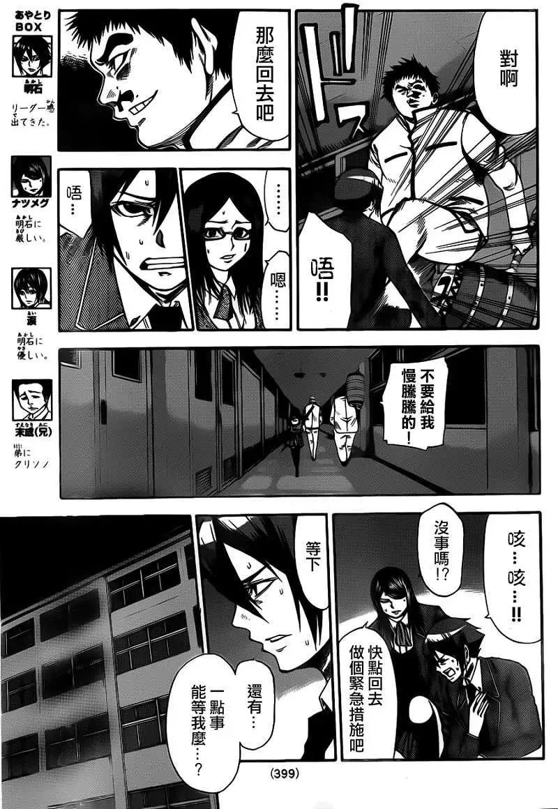 第2部28回
