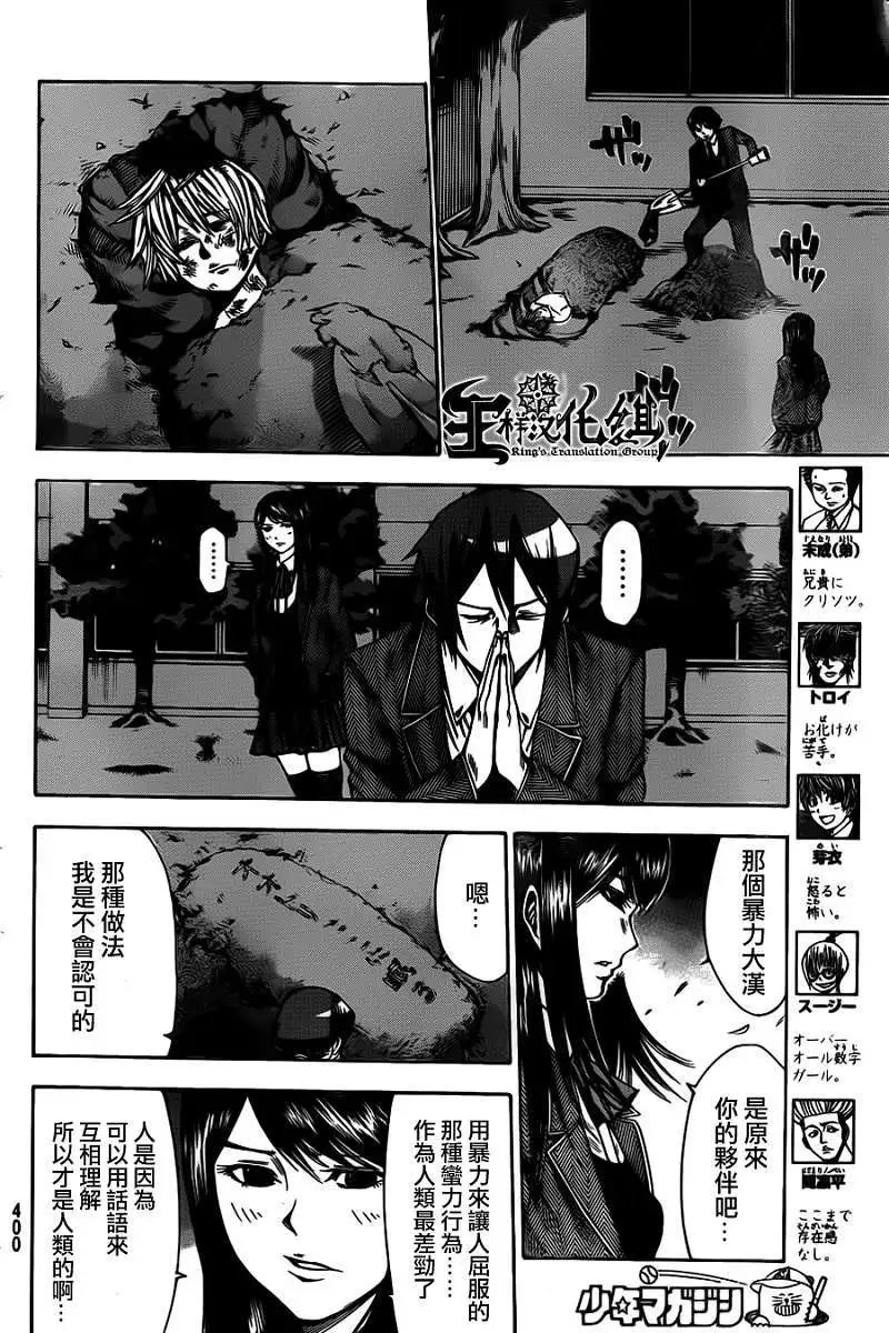 第2部28回