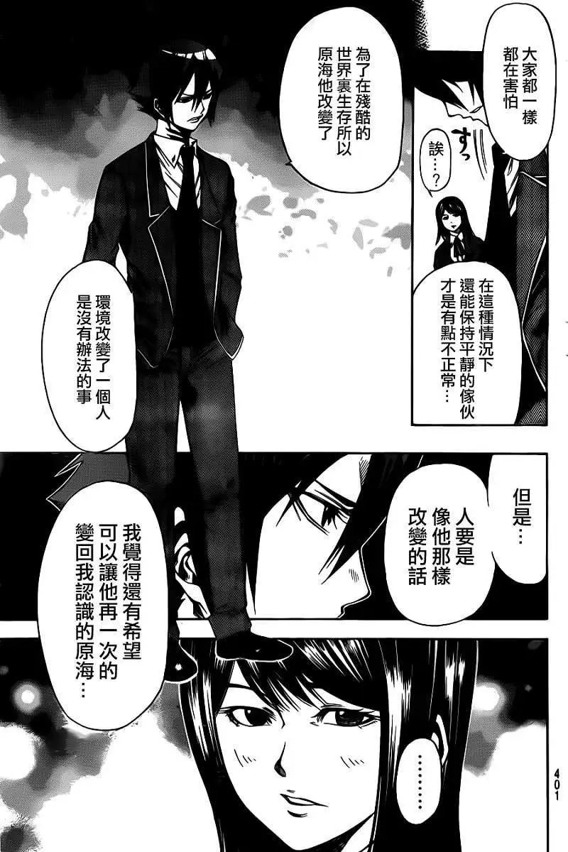 第2部28回