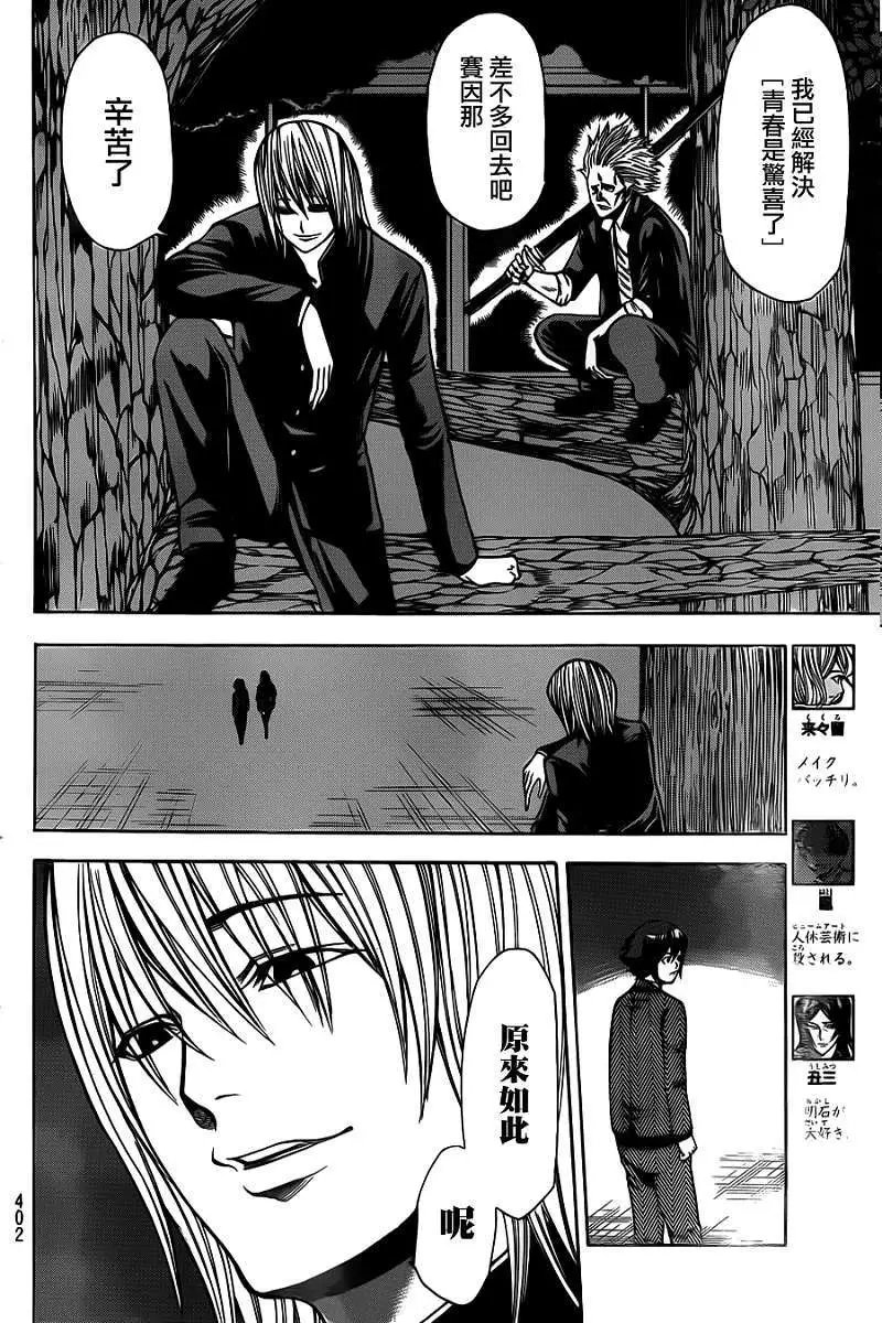 第2部28回