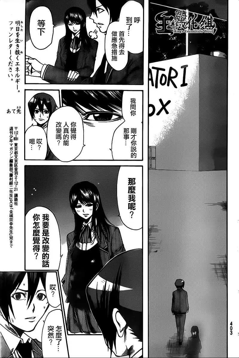 第2部28回