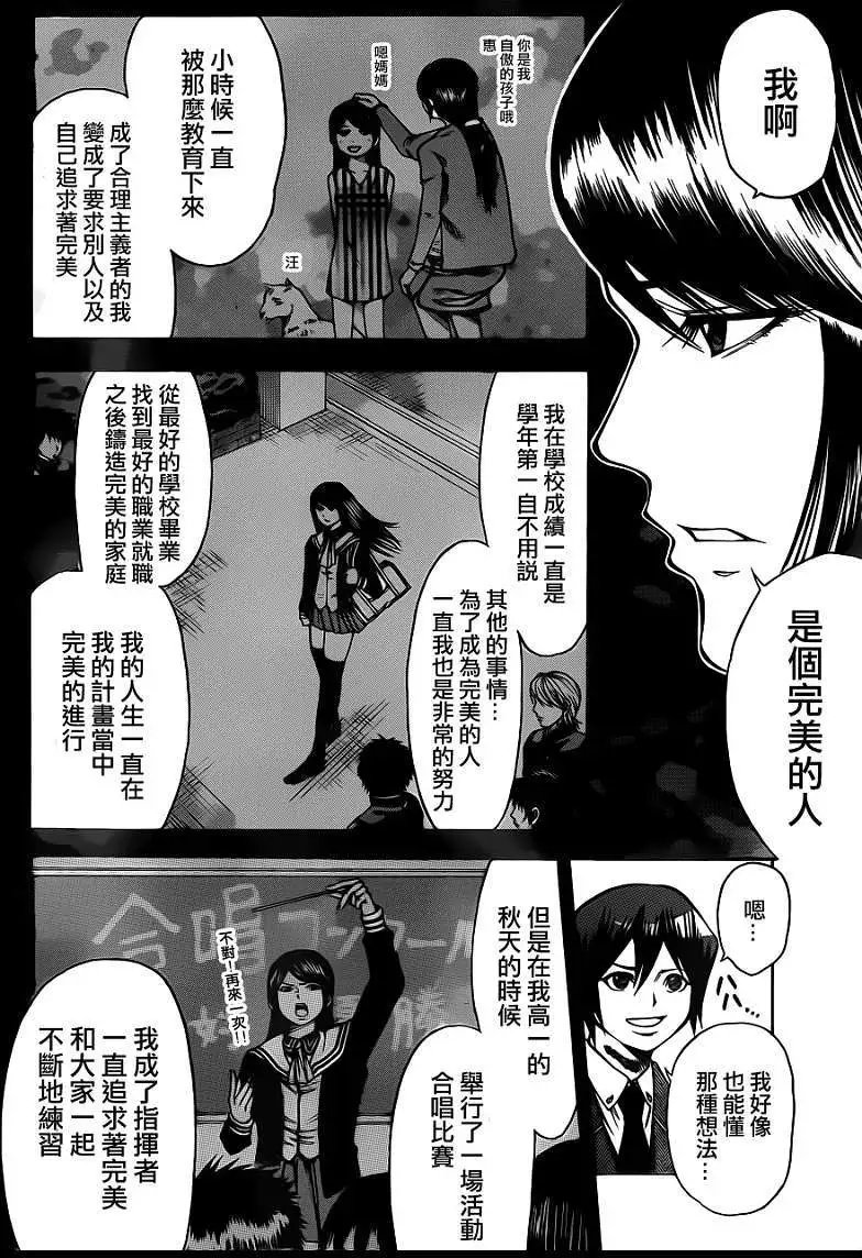 第2部28回