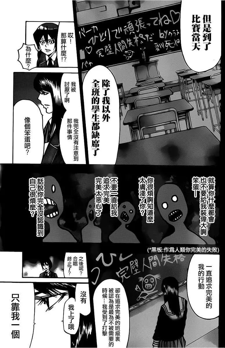 第2部28回