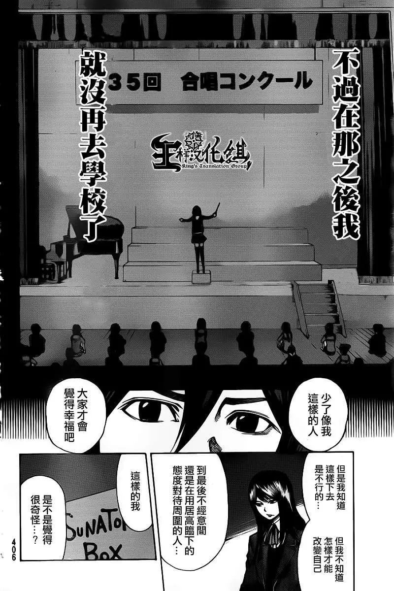 第2部28回