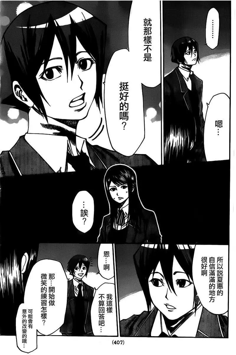 第2部28回