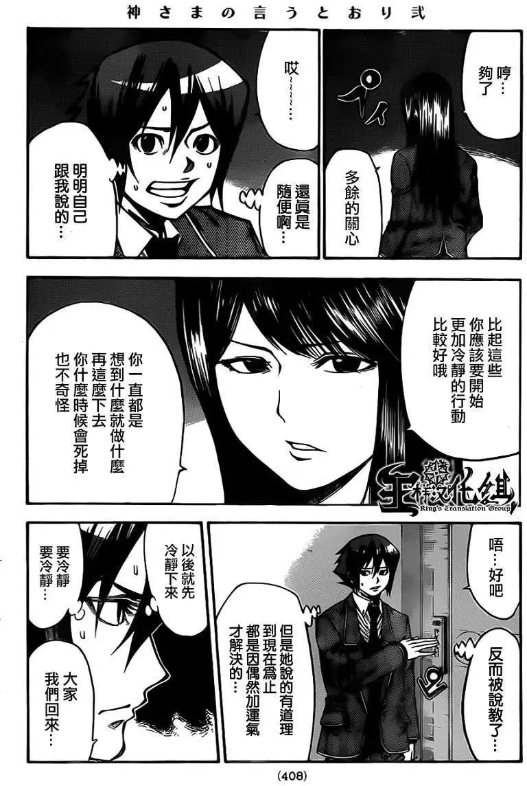 第2部28回