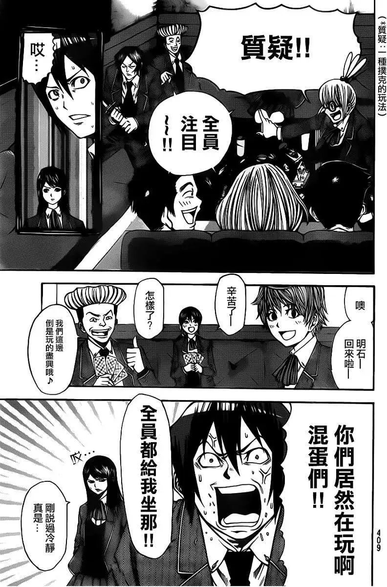 第2部28回