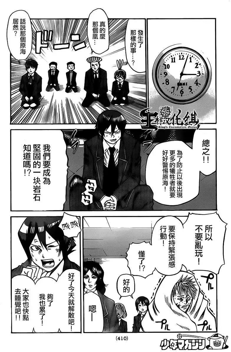 第2部28回