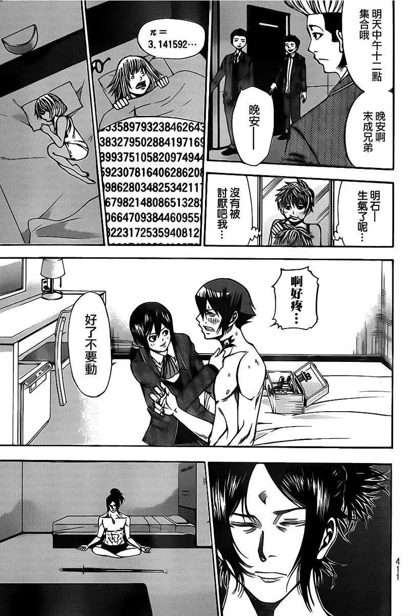 第2部28回