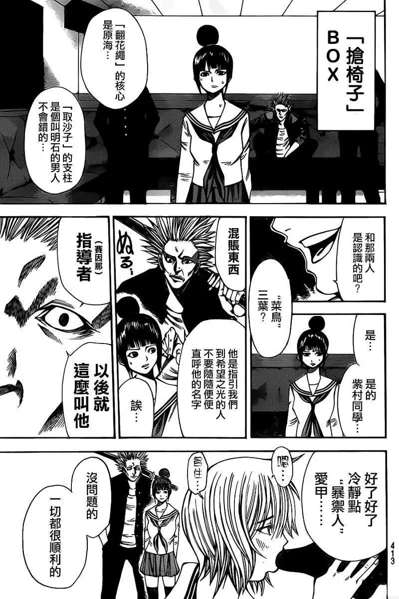 第2部28回
