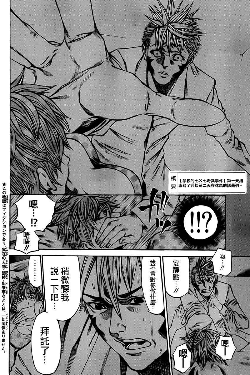 第2部29回