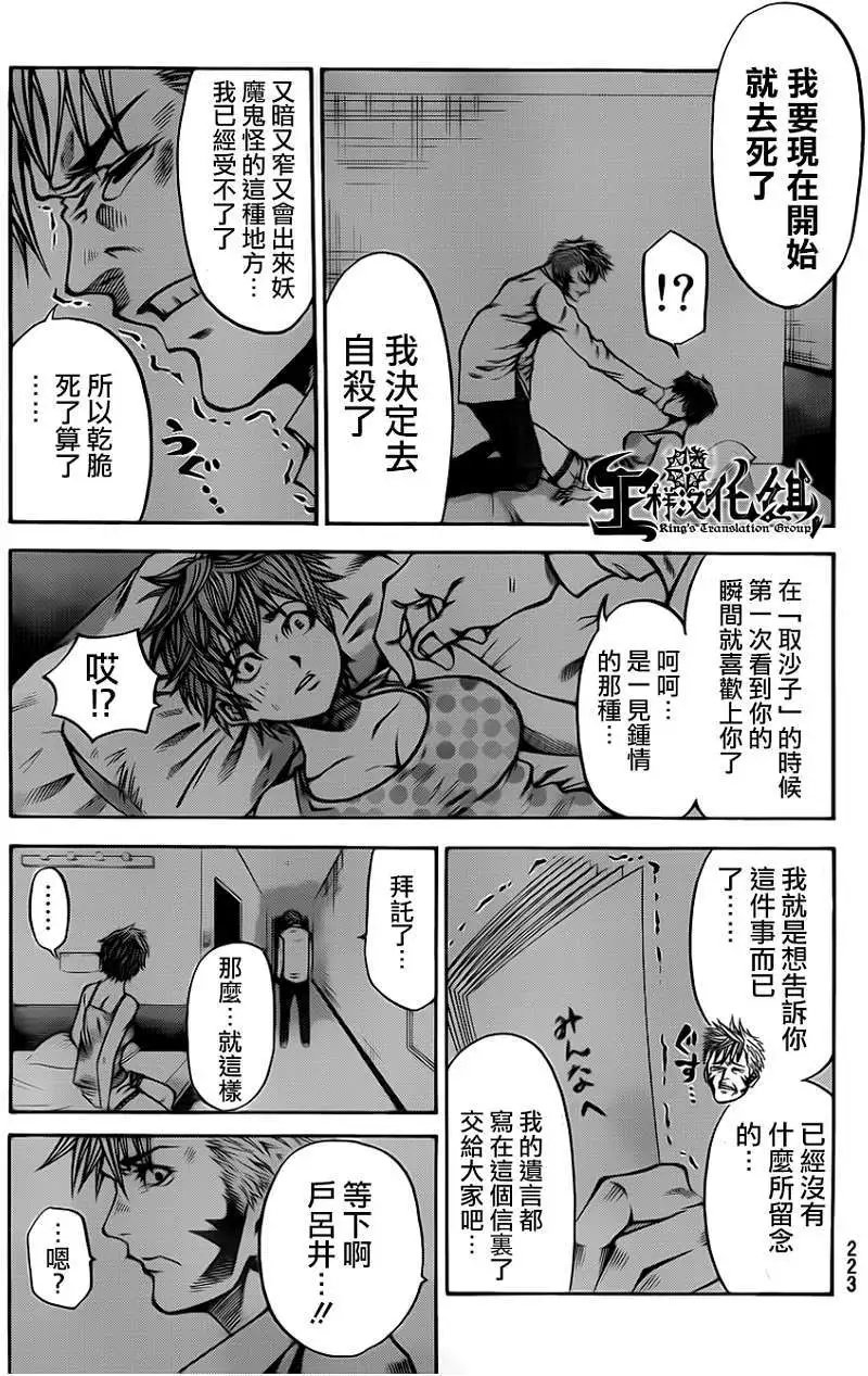 第2部29回