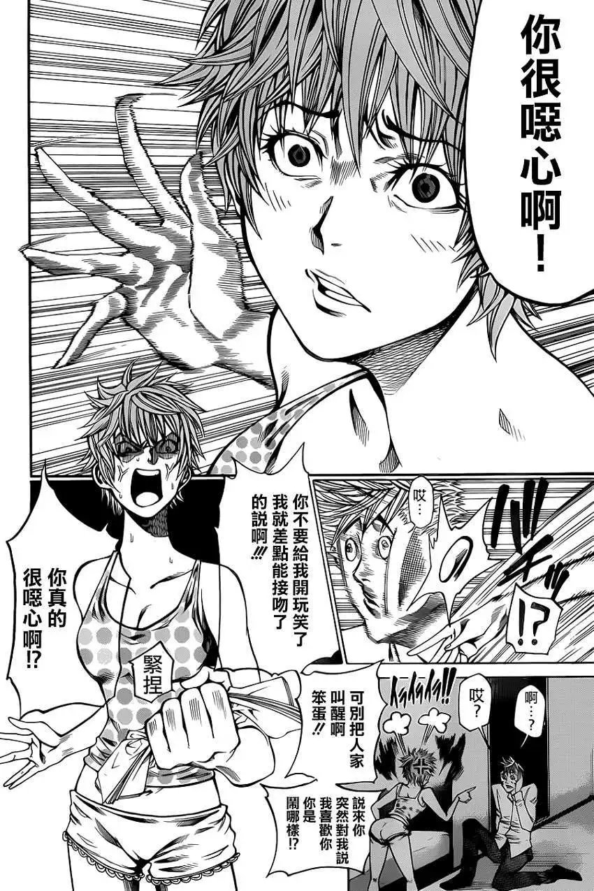 第2部29回