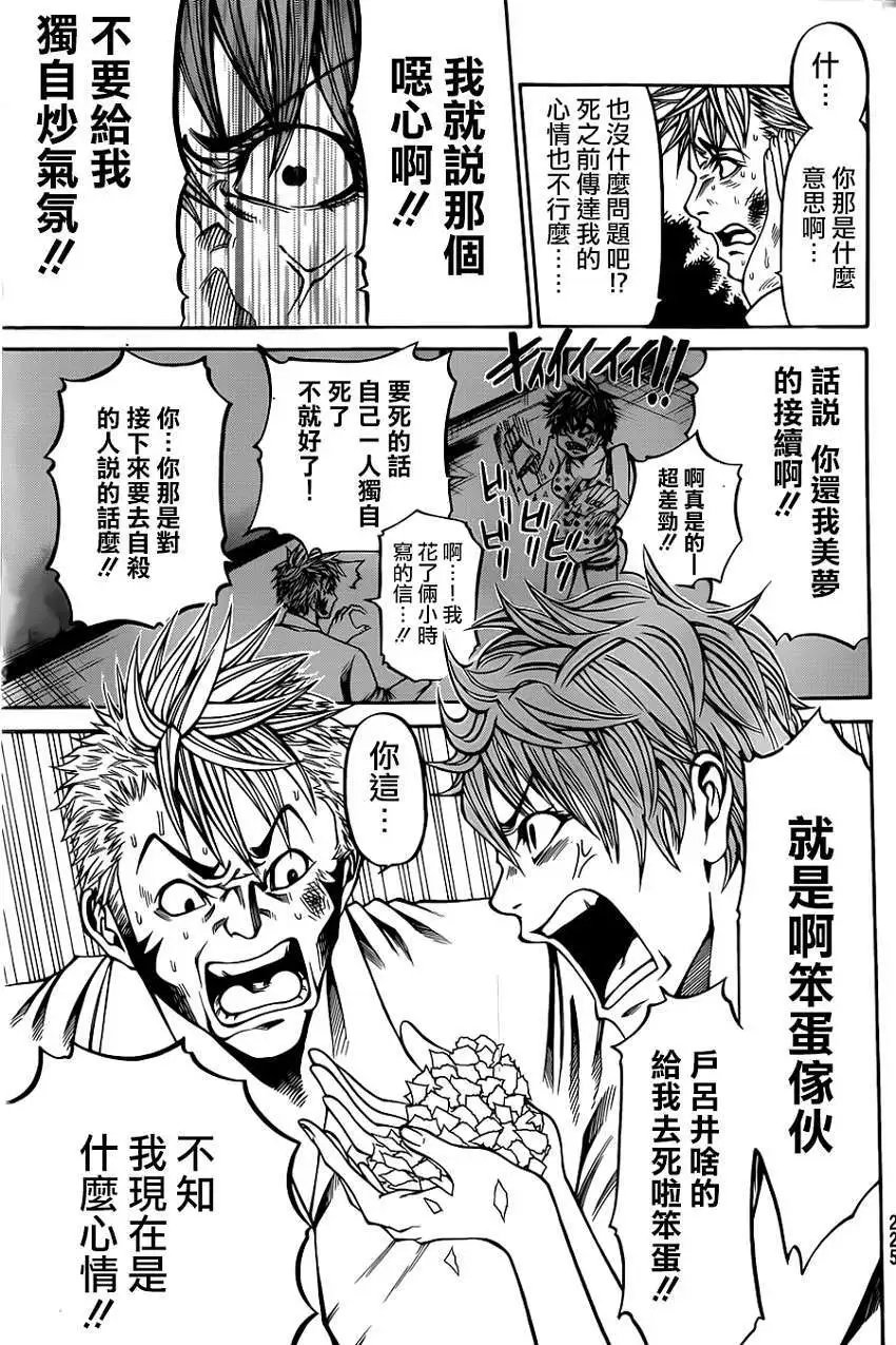 第2部29回