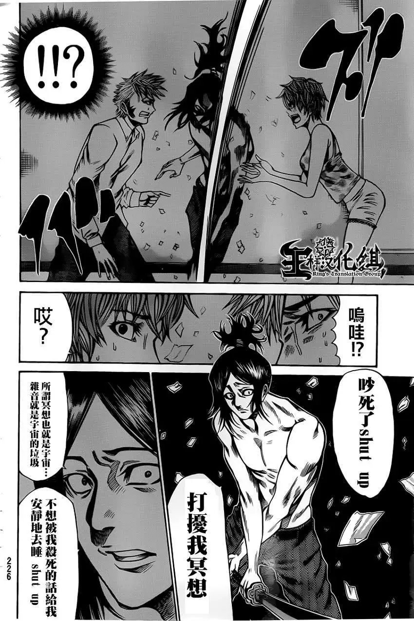 第2部29回