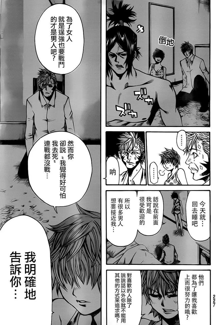 第2部29回