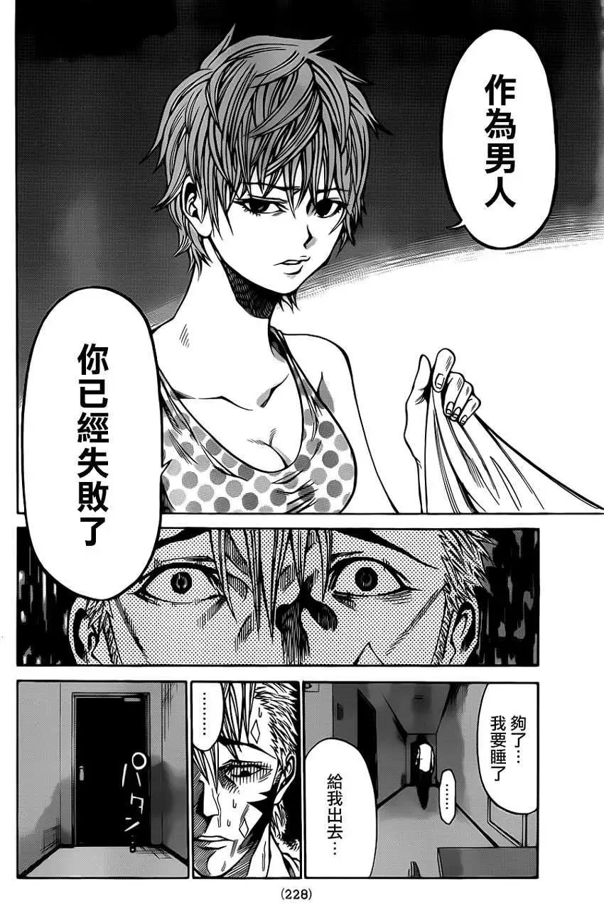 第2部29回