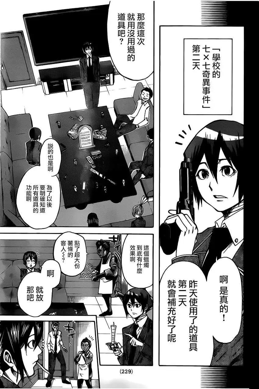 第2部29回