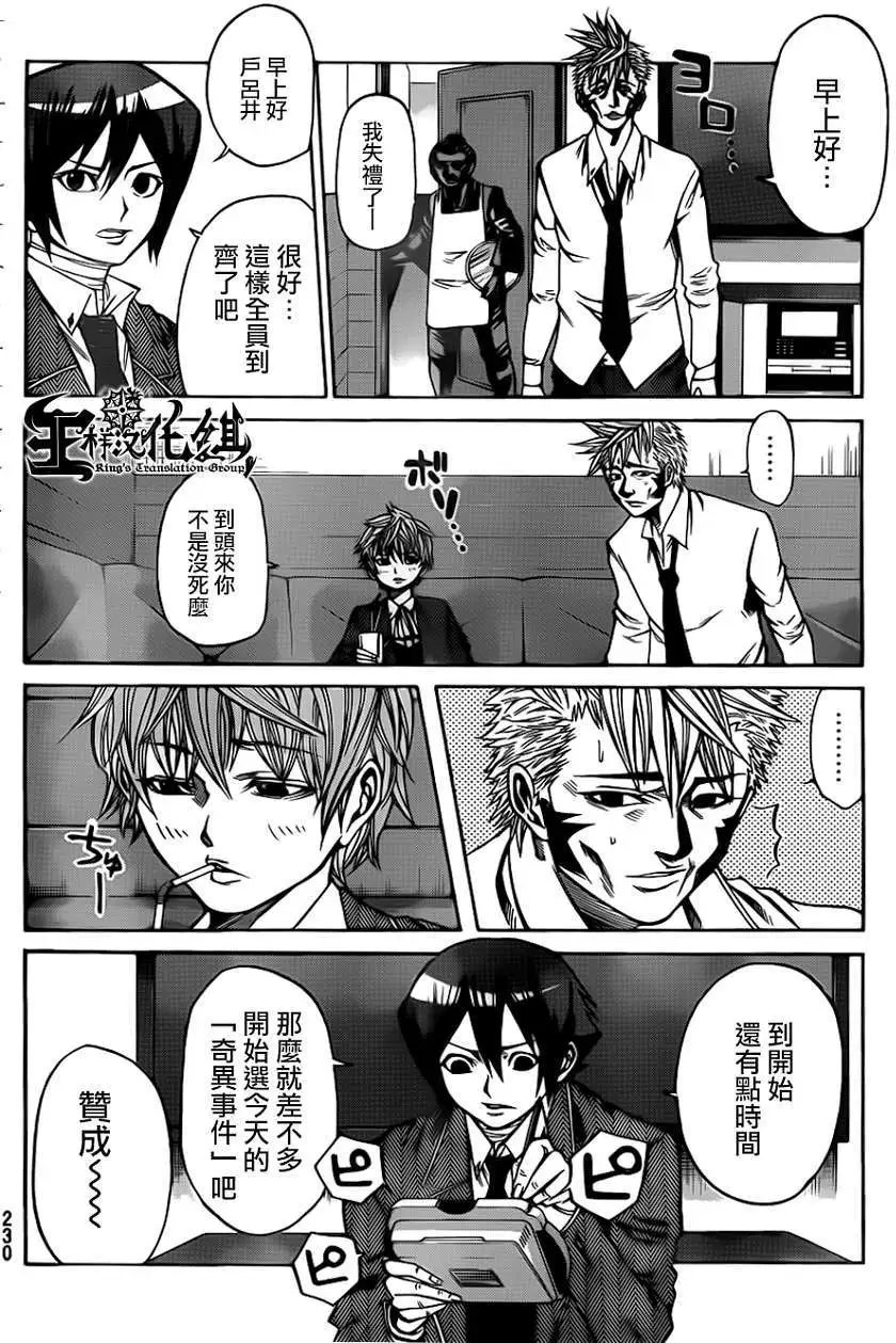 第2部29回