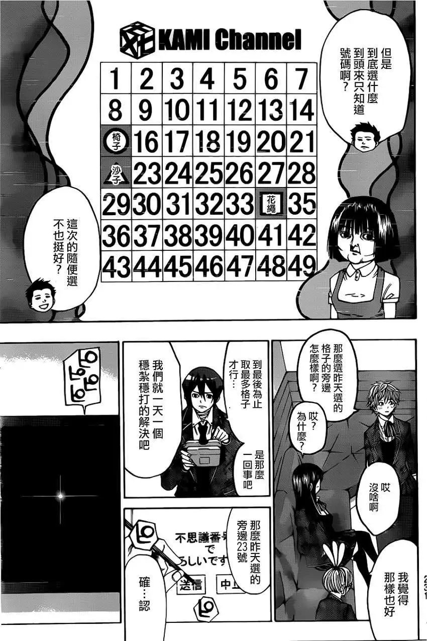 第2部29回